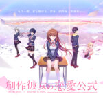 【同人 アダルトPCゲーム レビュー】 創作彼女の恋愛公式【萌えゲーアワード2021 大賞・ニューブランド賞・シナリオ賞・名セリフ賞・ベストキャラクター賞 受賞】・エロティックな場面が多く抜けるゲーム