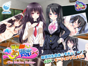 【同人 アダルトPCゲーム レビュー】 黒髪○○さん!俺を受け止めて下さい>< The Motion Anime・シナリオが興味深く抜きどころ満載