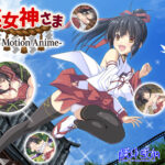 【同人 アダルトPCゲーム レビュー】 巫女神さま ―The Motion Anime―・情熱的な情景描写は抜ける作品