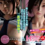 【同人 アダルトPCゲーム レビュー】 いまどきのおんなのこ＆Horny Girl 〜いたずら好きな女の子〜 The Movie・フェラシーンが技術的にも興奮MAXで抜ける