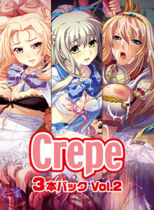 【同人 アダルトPCゲーム レビュー】 Crepe 3本パック Vol.2・オーガズムを追求したプレイが抜きどころ