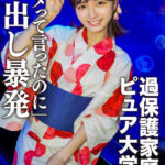 【同人 美少女 動画レビュー】 女子校出身、過保護家庭で育ったピュア大学生のエロ汁したたる未処理マン毛 アナル丸見え騎乗位ピストンがエロすぎ！「ダメって言ったのに」中出し暴発ハメ撮り映像流出・撮影技術が高く抜きどころ満載