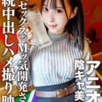 【同人 美少女 動画レビュー】 アニオタ陰キャ美少女 大学デビューで脱処女した暴走性欲の塊！浮気セックスでMッ気開発される連続中出しハメ撮り映像入手・エロくて興奮する抜ける内容
