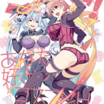 【同人 アダルトPCゲーム レビュー】 こっすこす！ 〜あなた好みのコスプレHしてあげる〜 HDリマスター・ストーリーが面白く、エロシーンも満足度高い内容