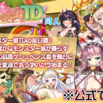 【同人 アダルトPCゲーム レビュー】 モンスター娘TD 〜ボクは絶海の孤島でモン娘たちに溺愛されて困っています〜 同人・フェラシーンが技術的にも興奮MAXで抜ける