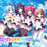 【同人 アダルトPCゲーム レビュー】 ナツイロココロログ・ハイクオリティな映像で抜ける