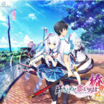 【同人 アダルトPCゲーム レビュー】 絆きらめく恋いろは −椿恋歌−・満足度が高く抜ける作品