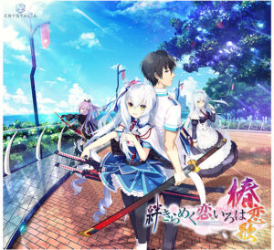 【同人 アダルトPCゲーム レビュー】 絆きらめく恋いろは −椿恋歌−・満足度が高く抜ける作品