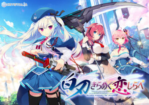 【同人 アダルトPCゲーム レビュー】 白刃きらめく恋しらべ・オーガズムを追求したプレイが抜きどころ