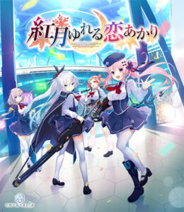 【同人 アダルトPCゲーム レビュー】 紅月ゆれる恋あかり【萌えゲーアワード2020 グラフィック賞 受賞】・おすすめの抜ける作品