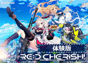 【同人 アダルトPCゲーム レビュー】 【0円】RE:D Cherish！体験版・濃厚な内容で抜ける